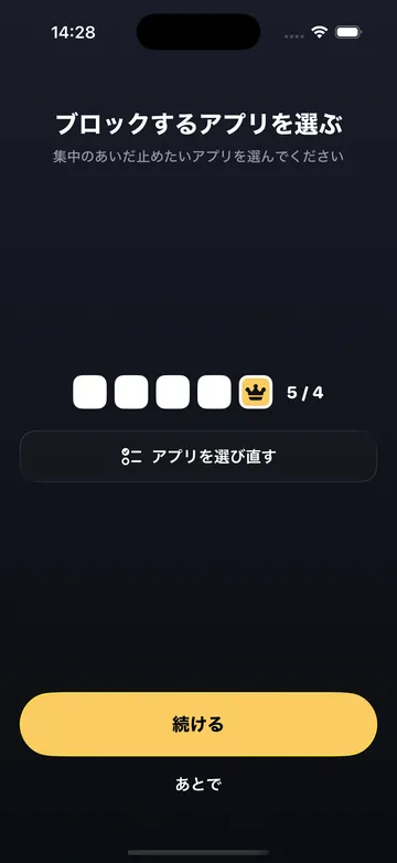 4d. 5 個目を選ぶ