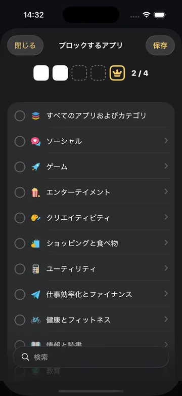 参考. ホームのブロック設定